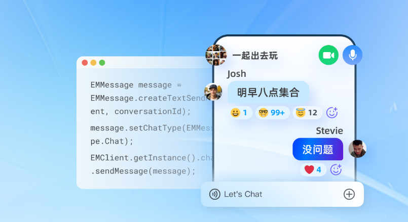 环信第三方聊天SDK