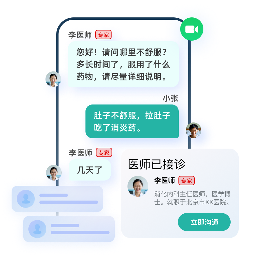 环信IM即时通讯系统助力智慧医疗落地 环信IM即时通讯系统助力智慧医疗落地